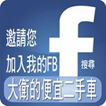 Profile Picture of 大衛汽車🏁大型重機買賣 (@t0912800006) on Instagram