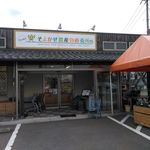 そよかぜ農産物直売所 藤の木店 - Instagram Profile Picture of そよかぜ農産物直売所 藤の木店 (@soyokaze_fujinoki) on Instagram