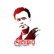 Profile Picture of Delowar Arjuda Sharaf (@delowararjudasharaf1890) on Youtube