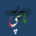 روستای انجیره ماسپی - Instagram Profile Picture of روستای انجیره ماسپی (@anjireh_official) on Instagram