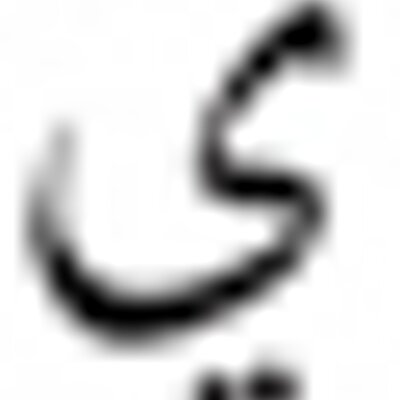 Profile Picture of Joshua Alcaraz (@JoshuaAlcaraz2) on Twitter