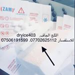 Profile Picture of #DRY_ICE.          الثلج الجاف (@dry_ice_78.5) on Instagram