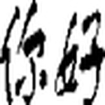 Darren Chen - Flickr Profile Picture of Darren Chen (@darren1977) on Flickr