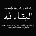 Profile Picture of Abeer Najl (@abeer.najl) on Facebook
