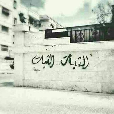 Profile Picture of ابو عمر الحموي (@JolliffeGeorge) on Twitter