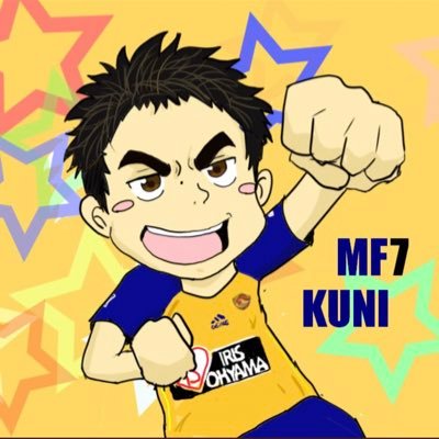 Profile Picture of 関口訓充 (@kuni32kun) on Twitter