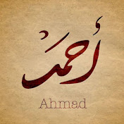 Profile Picture of Ahmad Asmar (@ahmadasmar5968) on Youtube