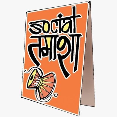 Profile Photo of Social Tamasha (@social_tamasha) on Twitter