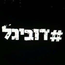 Profile Picture of אהרון חן (@AaronChenAngus) on Twitter
