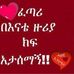 Profile Picture of Webale Deres (@webale.deres) on Facebook