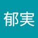 Profile Picture of 郁実 足立 (@iadachi0509) on Pinterest