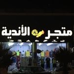 Profile Picture of متجر الانديه_ صبيا (@clubs_store_1) on Instagram