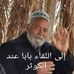 Profile Picture of Ahmed Jaber (@ahmed.jaber.90) on Facebook
