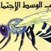 Profile Picture of Partie Centre Sociale (@profile.php) on Facebook