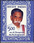 Profile Picture of M. P. Sivagnanamon Wikipedia