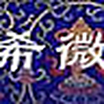 Profile Picture of Yun Li (@iv18) on Flickr