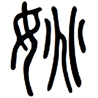 Profile Picture of Patrick Yao (@patrick-yao-16) on Quora