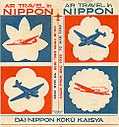 Profile Picture of Imperial Japanese Airwayson Wikipedia