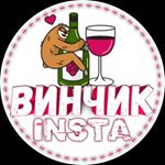 Profile Picture of ВИНЧИК (@vinchik_insta) on Instagram
