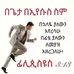 Profile Picture of Abraham Pikery (@abraham.pikery.7) on Facebook