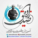 Profile Picture of آموزش مداحی _ وحید صدیق زاده (@maddahi_amozesh) on Instagram