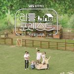 Profile Picture of 리틀포레스트_팬계정 (@sbs_little_forest) on Instagram