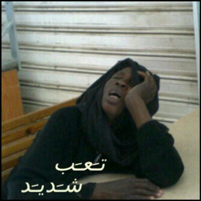Profile Picture of سعود الرحى (@Julia173Duff) on Twitter