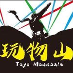 Profile Picture of 玩物山Toys Mountain (@toys_mountain2019) on Instagram