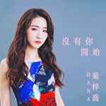 Profile Picture of love Hana&Hubert (@shih_ying_ying) on Instagram