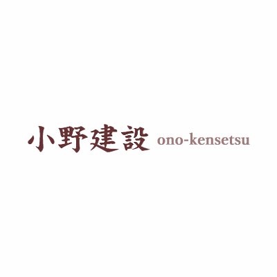 Profile Picture of 小野建設 (@Ken2010Ono) on Twitter