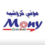 Profile Picture of Mony Crochet - Riffa Branch (@monycrochetbh) on Instagram