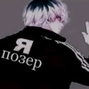 Profile Picture of немерешка✨🙄 (@@bobr_aleg) on Tiktok