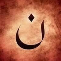 Profile Picture of James McCaw (@yeshuahanetser) on Twitter