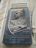 Profile Picture of Nasir Imanguliyev - Wikipediaon Wikipedia