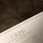 Profile Picture of 천안네일/신방동네일 ::네일로그:: (@nail_logue) on Instagram