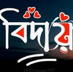 Profile Picture of Ariyan Tanjim (@ariyan.tanjim.771130) on Facebook