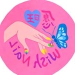 Profile Picture of ♡愿旺美甲工作室♡ (@wish_nail_studio) on Instagram