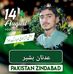 Profile Picture of Adnan Bashir (@adnan.bashir.543908) on Facebook