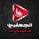Profile Picture of الجعفري ميديا (@aljaafarimedia) on Instagram