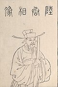 Profile Picture of Lu Xiufuon Wikipedia