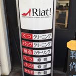 Profile Picture of Riat!浜田山店 靴修理　バッグ修理　合鍵 (@shoe_and__bag_repairhamadayama) on Instagram