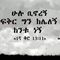 Profile Picture of Genet Belachew (@genet.belachew.773) on Facebook