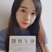Profile Picture of Jessie Loo (@jessie.loo.5) on Facebook