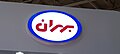 Profile Picture of Behran Oil Companyon Wikipedia