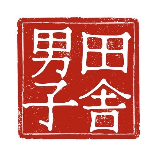 Profile Picture of 田舎男子 (@inakadansi) on Tiktok