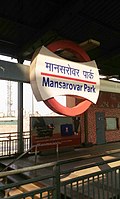 Profile Picture of Mansarovar Park metro stationon Wikipedia