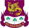 Profile Picture of Yakimanka Districton Wikipedia