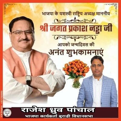 Profile Picture of Rajesh Dhruv Panchal (@rajeshpanchal46) on Twitter