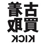 Profile Picture of KICK_narimasu vintage store (@kick_narimasu) on Instagram