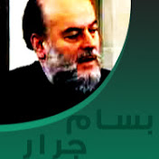 Profile Picture of Lessons Of Sheikh Bassam Jarrar (@lessonssheikhbassamjarrar) on Youtube
